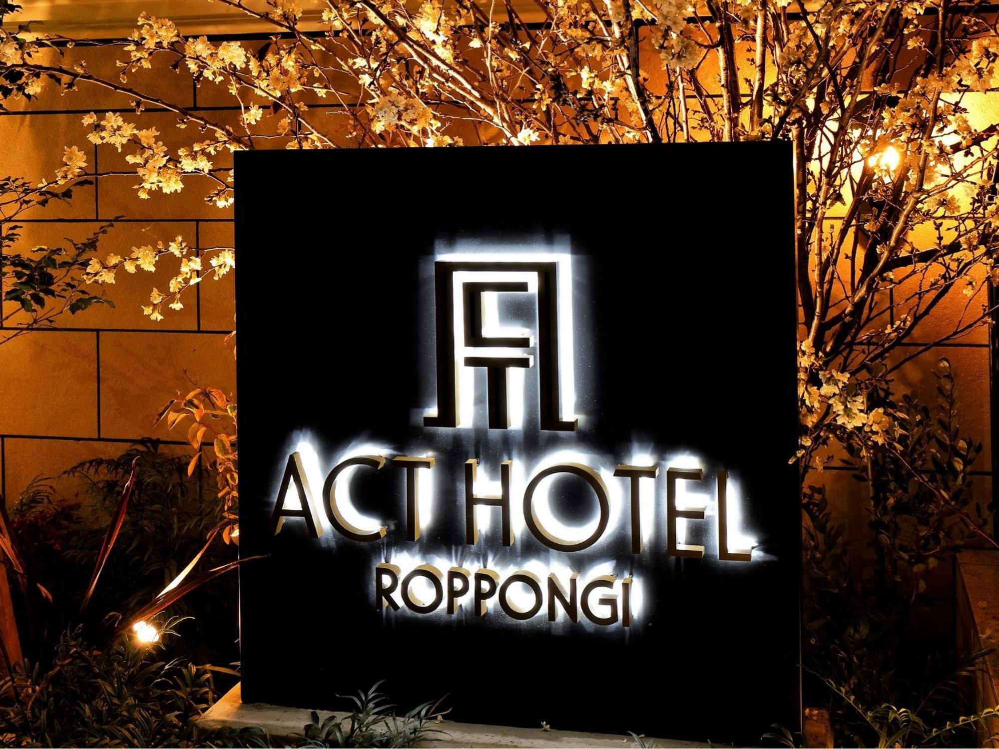 Act Hotel Roppongi — Fotos 2